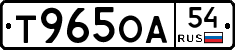 Т965ОА54 - 