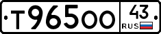 Т965ОО43 - 