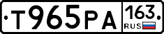 Т965РА163 - 