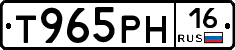Т965РН16 - 