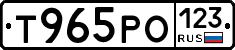 Т965РО123 - 