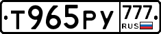 Т965РУ777 - 