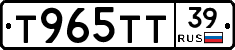 Т965ТТ39 - 