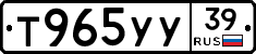 Т965УУ39 - 