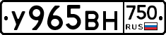 У965ВН750 - 