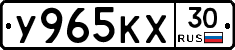 У965КХ30 - 
