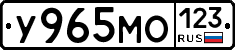 У965МО123 - 