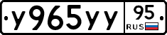 У965УУ95 - 