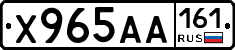 Х965АА161 - 