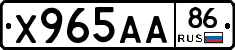 Х965АА86 - 