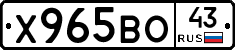 Х965ВО43 - 