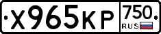 Х965КР750 - 