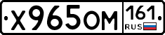 Х965ОМ161 - 