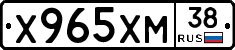Х965ХМ38 - 