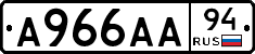 А966АА94 - 