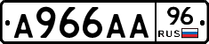 А966АА96 - 