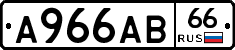 А966АВ66 - 