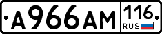 А966АМ116 - 