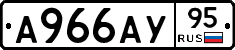 А966АУ95 - 