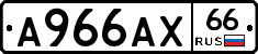 А966АХ66 - 