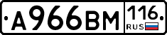 А966ВМ116 - 