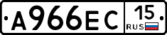 А966ЕС15 - 