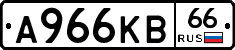 А966КВ66 - 
