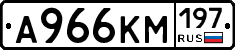 А966КМ197 - 
