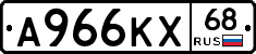 А966КХ68 - 