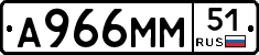 А966ММ51 - 