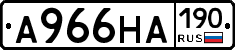 А966НА190 - 