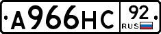 А966НС92 - 