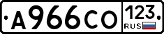 А966СО123 - 