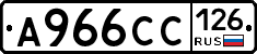 А966СС126 - 