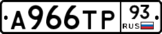 А966ТР93 - 