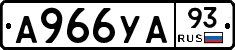А966УА93 - 
