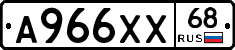 А966ХХ68 - 