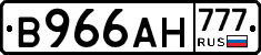В966АН777 - 