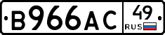 В966АС49 - 