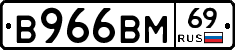 В966ВМ69 - 