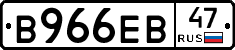 В966ЕВ47 - 