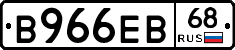 В966ЕВ68 - 