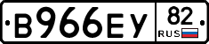 В966ЕУ82 - 