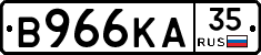 В966КА35 - 