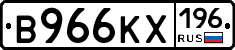В966КХ196 - 