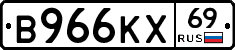 В966КХ69 - 