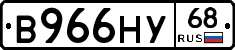 В966НУ68 - 