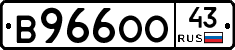 В966ОО43 - 
