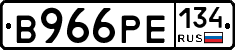 В966РЕ134 - 