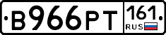В966РТ161 - 